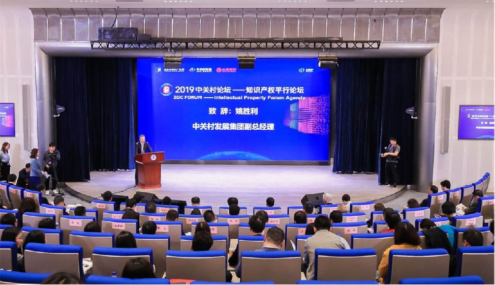 固定安装-中关村国家自主创新示范区会议中心2