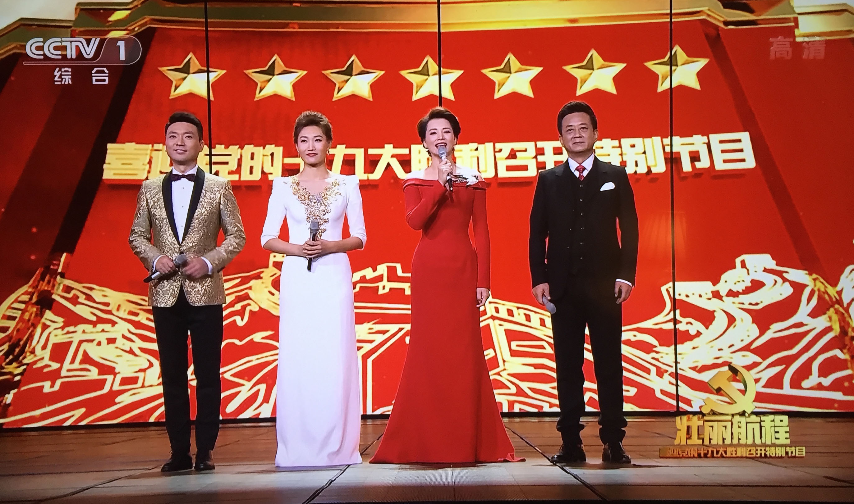 壮丽航程”喜迎十九大胜利召开5 壮丽航程”喜迎十九大胜利召开5