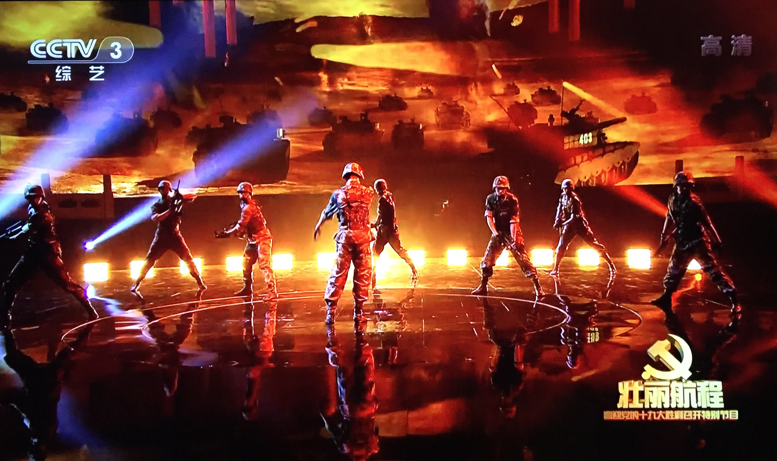 壮丽航程”喜迎十九大胜利召开19 壮丽航程”喜迎十九大胜利召开19